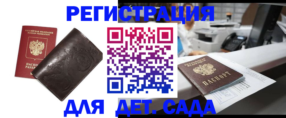 временная регистрация купить в Киришах